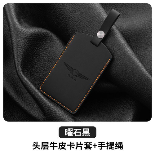专用捷尼赛思gv80钥匙套Genesis