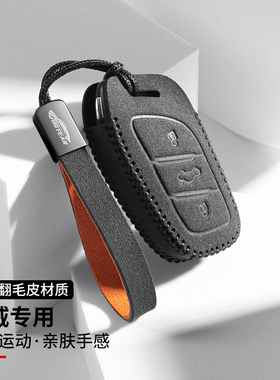 适用荣威钥匙套RX3 RX8 RX9汽车壳包RX5eMAX iMAX8翻毛撞色锁匙扣