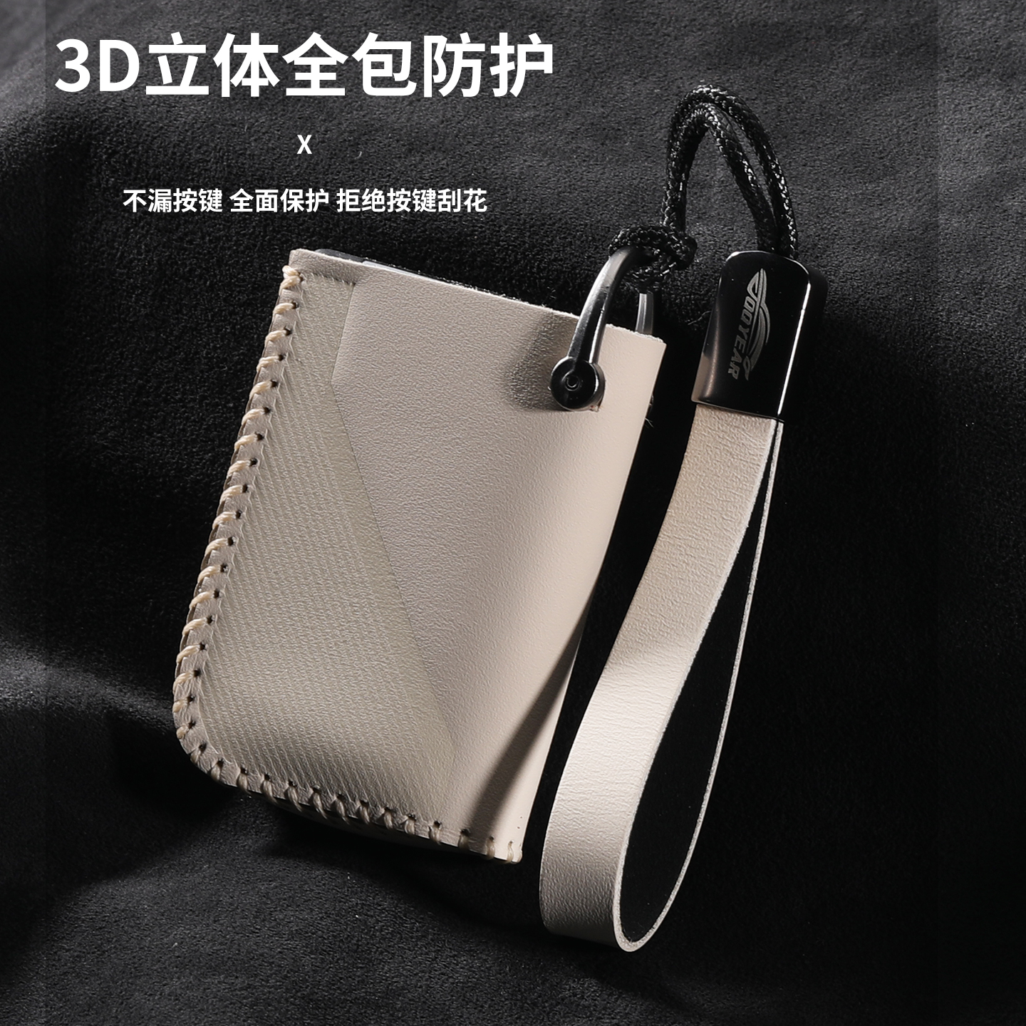 适用领克02/03phev钥匙套