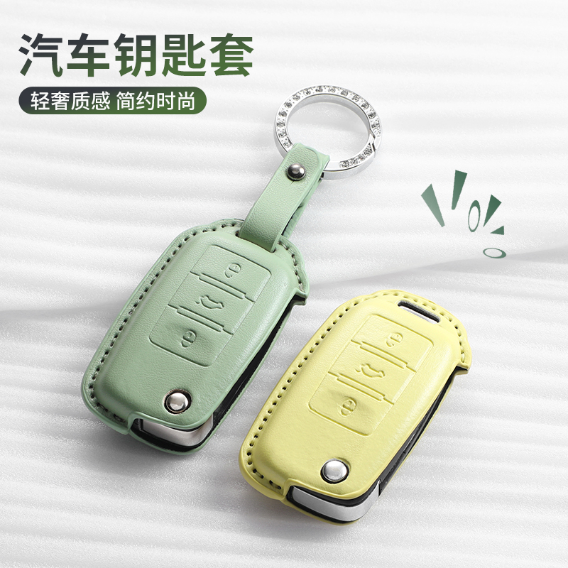 汽车后配改装大众钥匙套五菱