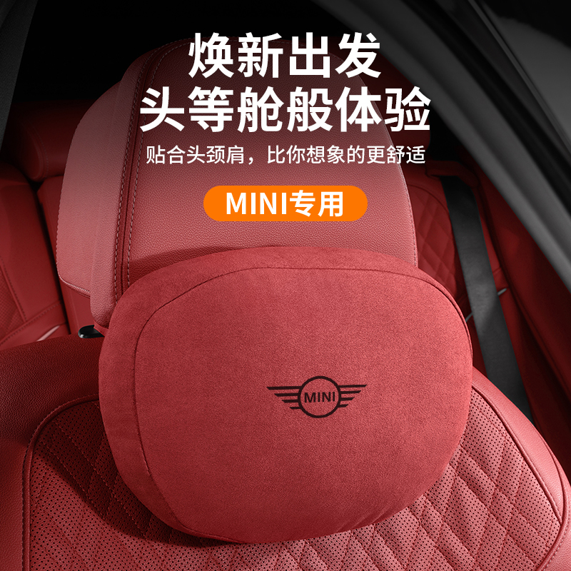 适用宝马MINI头枕腰靠25款迷你