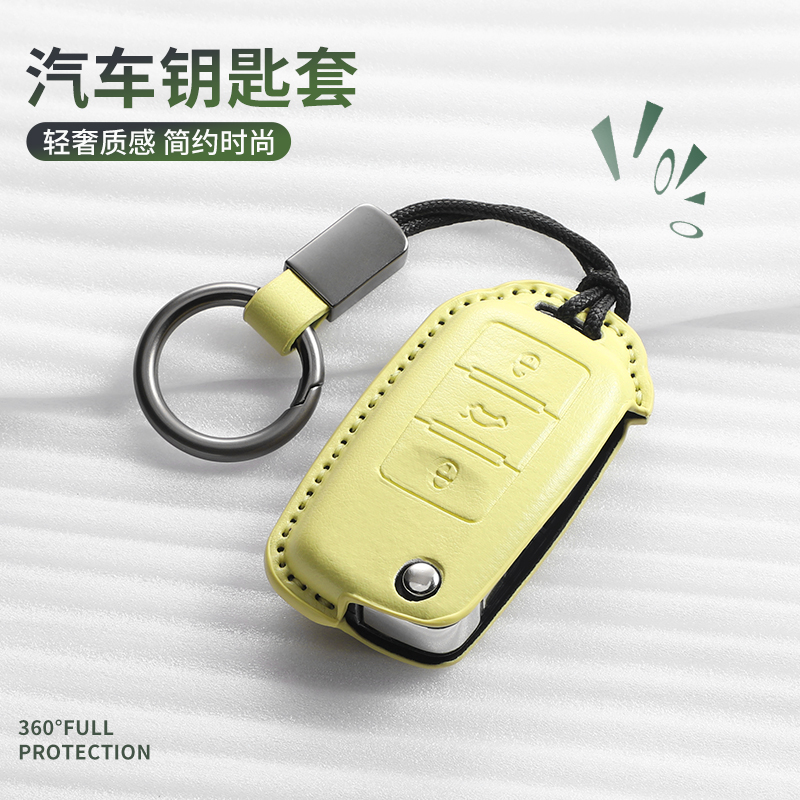 汽车后配改装大众钥匙套五菱