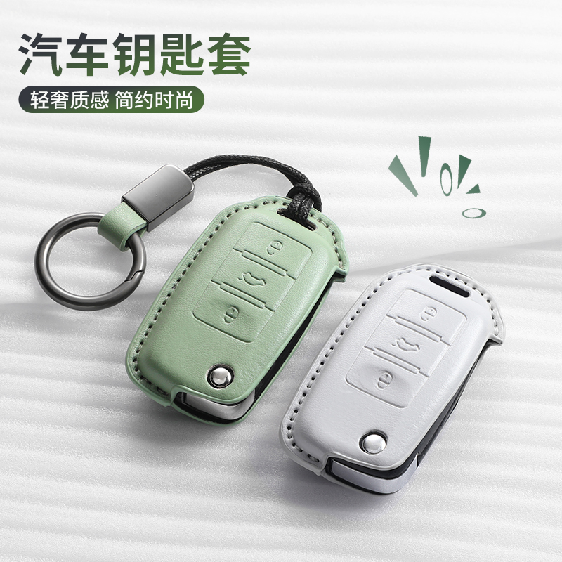 汽车后配改装大众钥匙套五菱