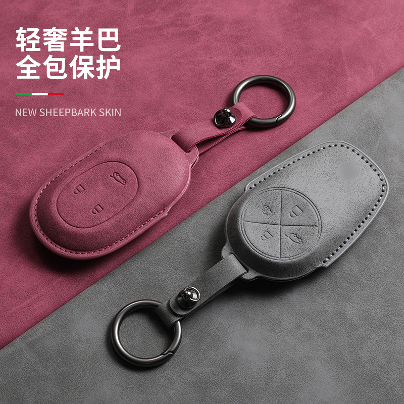 汽车新ES/ES8/EC6车钥匙套ET5T