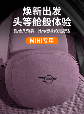 适用宝马MINI头枕腰靠25款迷你cooper/one/COUNTRMAN护颈枕内饰品