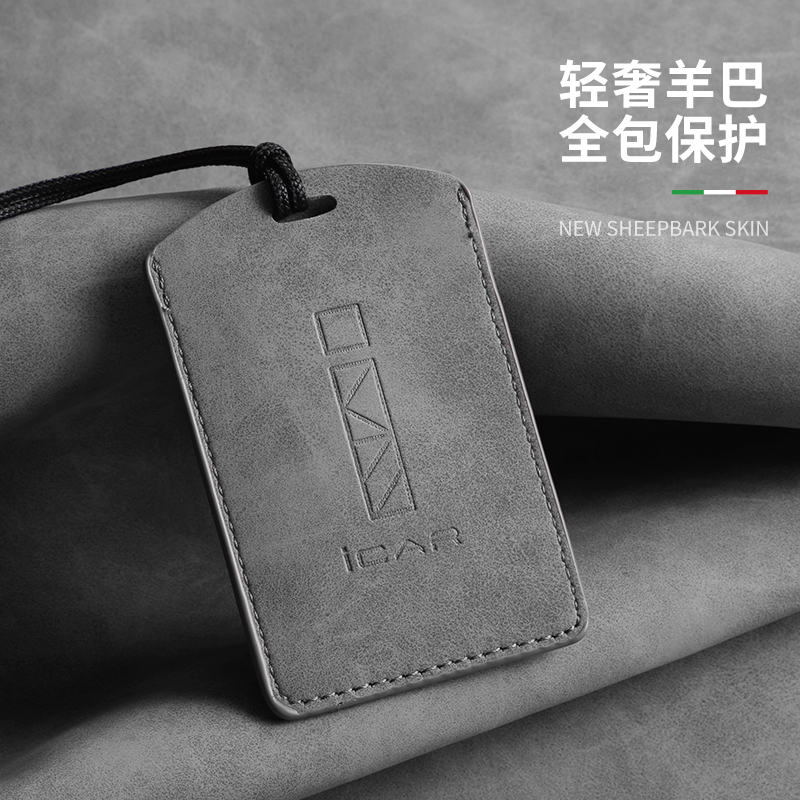 奇瑞iCARV23卡片钥匙包icar03
