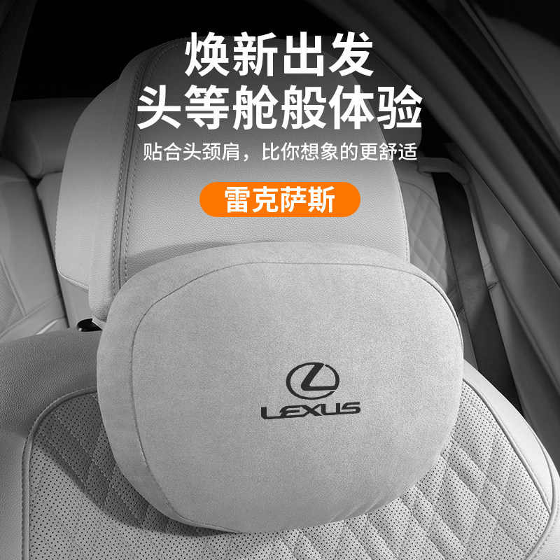 适用雷克萨斯头枕腰靠26款nx200