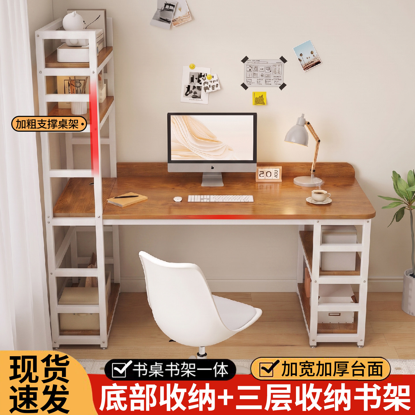 书桌书架一体转角电脑桌台式家用卧室工作台儿童学习桌办公桌子