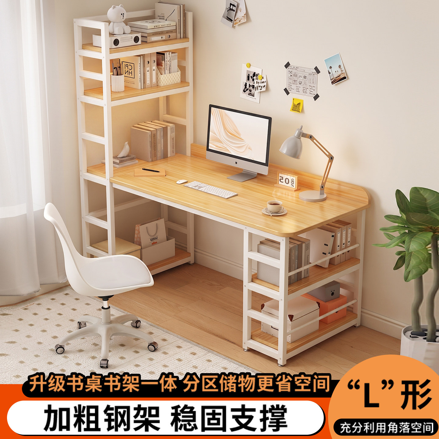 L型转角书桌书柜一体家用办公