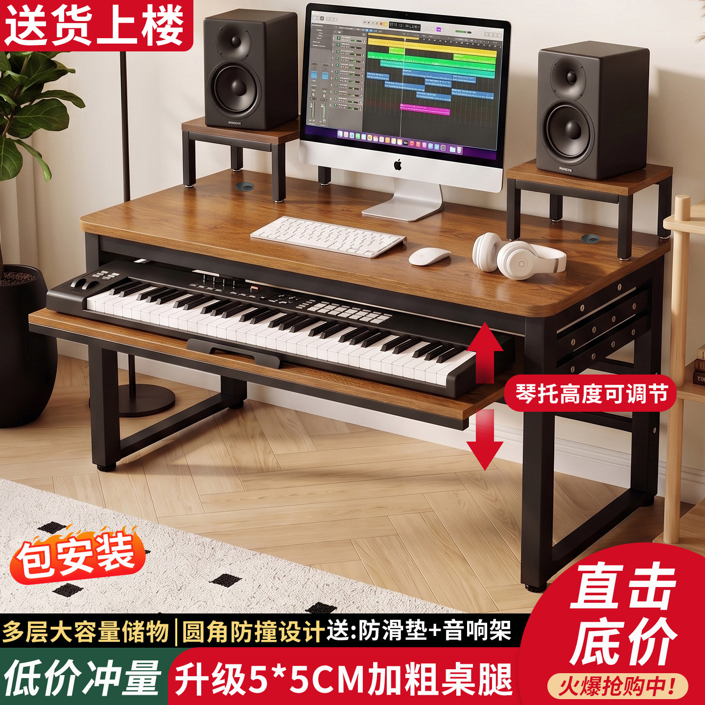 电子琴MIDI键盘编曲录音琴桌