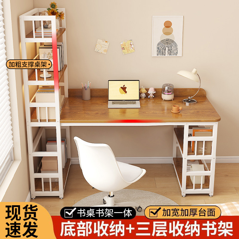 书桌书架一体转角电脑桌台式家用卧室工作台儿童学习桌办公桌子