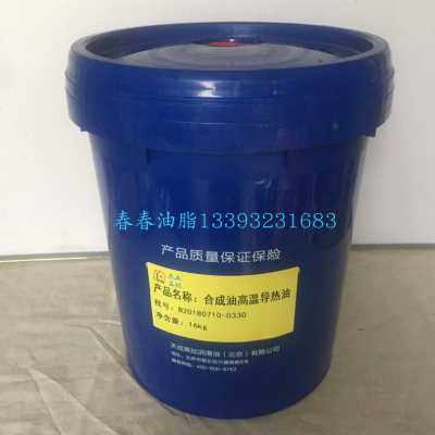 厂促燕山石化lqc320号合成油导z热油 合成型导热油高温导热油16l