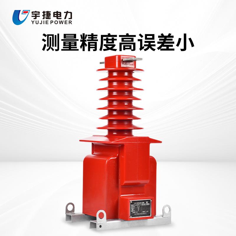 LZZBJ71-35户L外405KV干式浇筑测量计量护保电流互感器ZLZZW/LZZZ