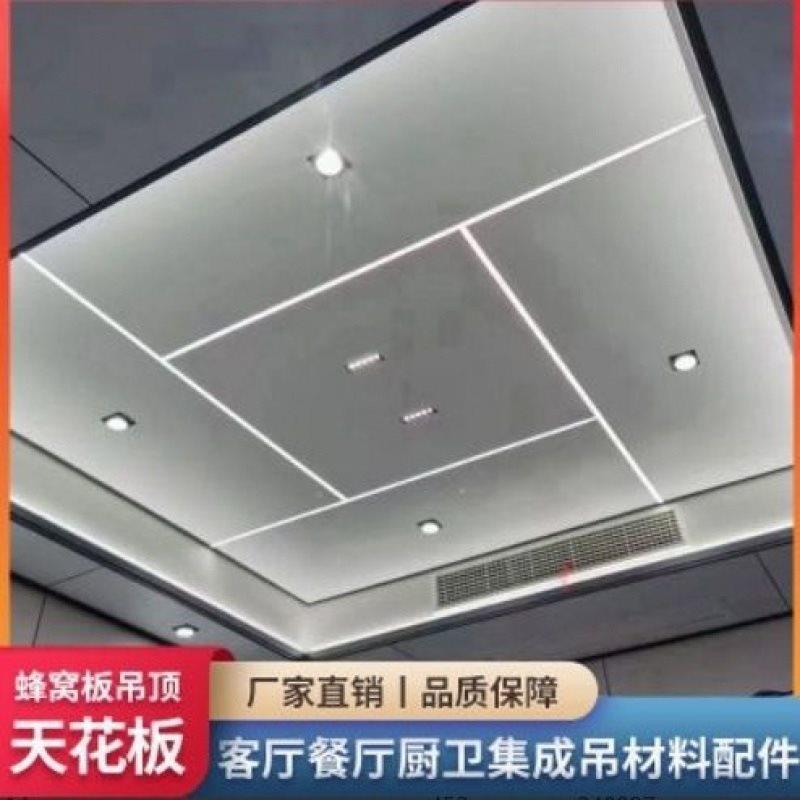 ZHJll铝扣板吊顶套包安台装蜂窝大集成天花卫生间阳卧客厅室材料