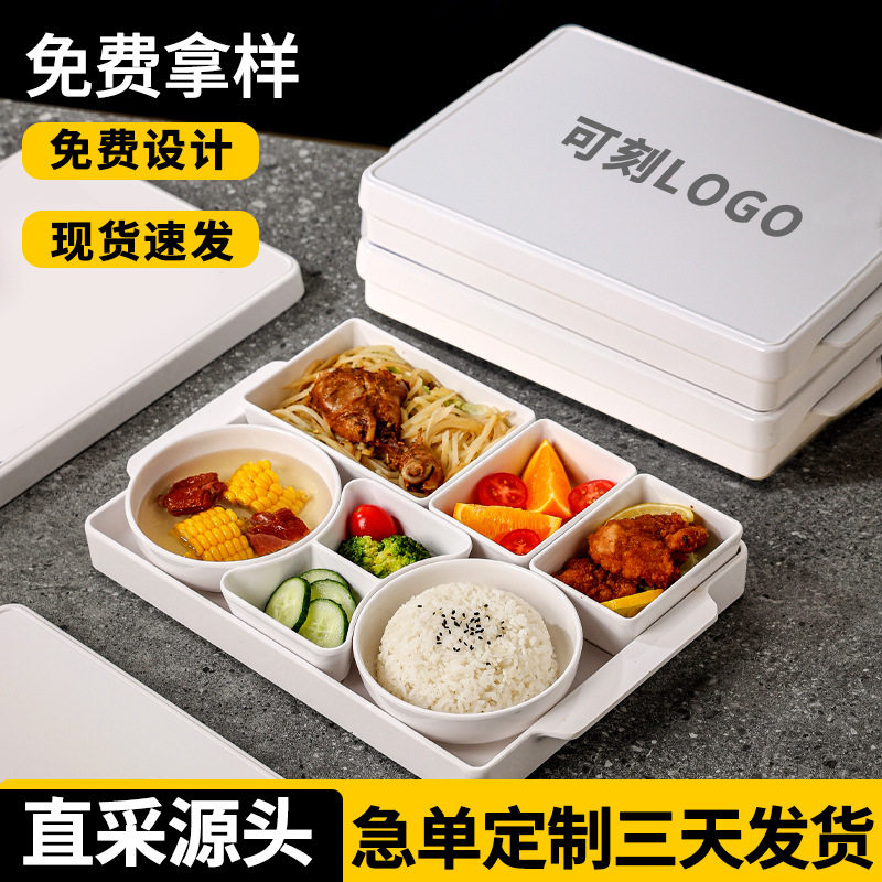 养老院专用密胺白色分格饭盒带盖食堂便当盒多格餐盘餐具微波炉