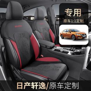 通风汽车用 2025逸车座套用坐马轩鞍垫座椅专套翻毛532皮半包四季