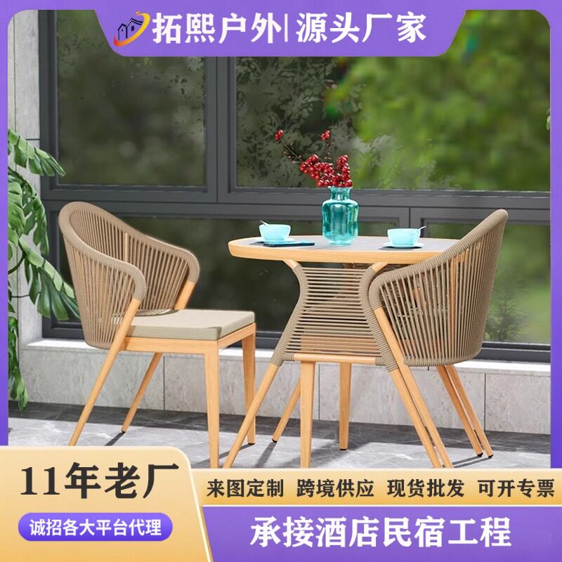 阳台茶桌椅组合简约休闲网红户外庭院露天家用茶几室内创意小藤椅