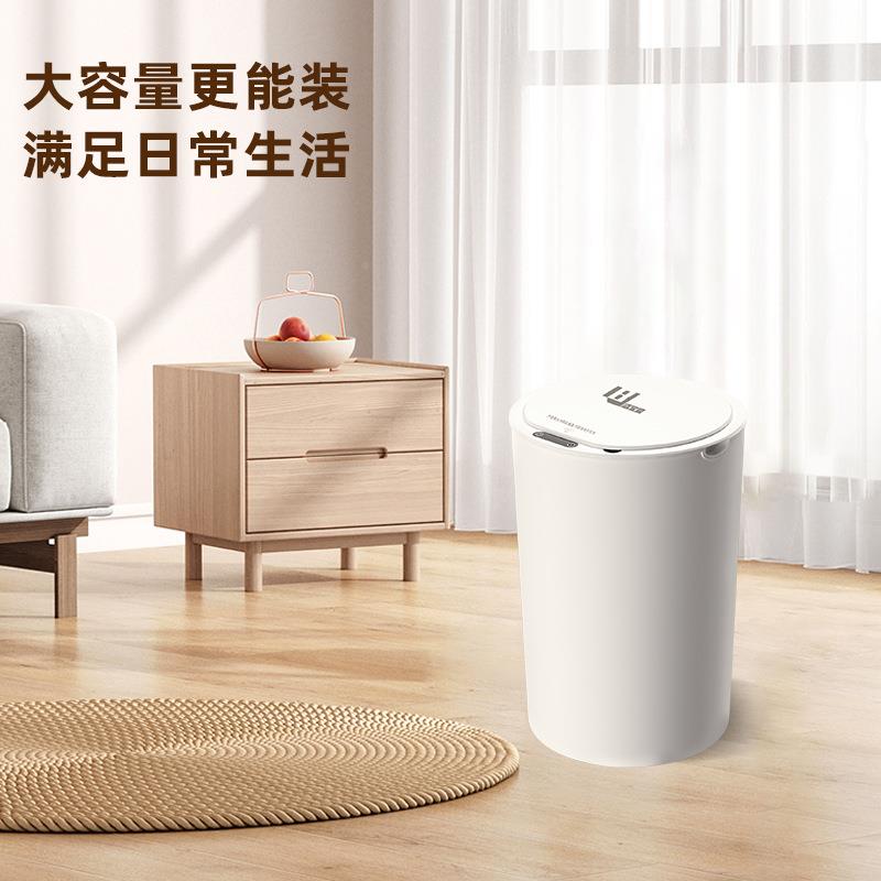 智能垃圾桶自动感应式家用室厨浴房卧室防臭LJY25L大量容高颜值集