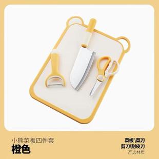 265套家用多功厨房套装 D能idin件ika菜婴儿辅食菜板板四NYH