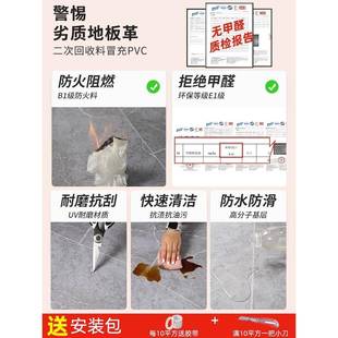 地板革水泥地直铺加P厚耐磨防水家接地用地面翻新地板DUK贴纸VC胶