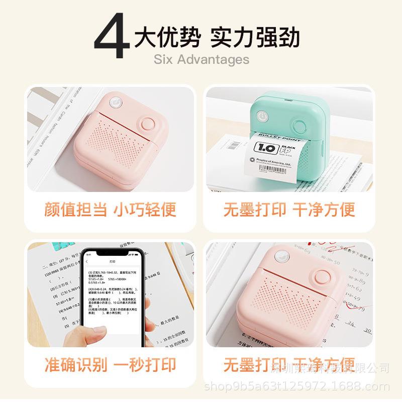 敏标签打印机热敏打家用便D3白色（携打印照片印文档错热题整理家