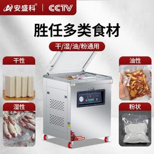 机封口缩密商用大全自动压械棕子420出口大米干 安盛型科真空包装