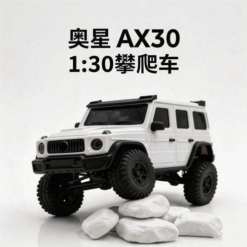 奥星AX301/30RC攀爬车仿真汽车
