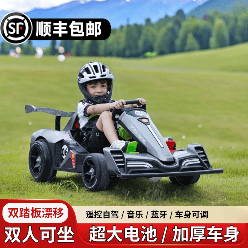 酷趣电动卡丁车炫酷漂移赛车6-15岁安全防侧翻亲子儿童礼物成人