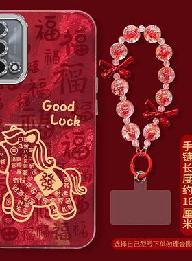 适用oppoA93手机壳pehm00新款5G软硅胶保护套oppa全包边防摔0pp0ppoa新年红色喜庆a93潮女爆款卡通可爱百福马