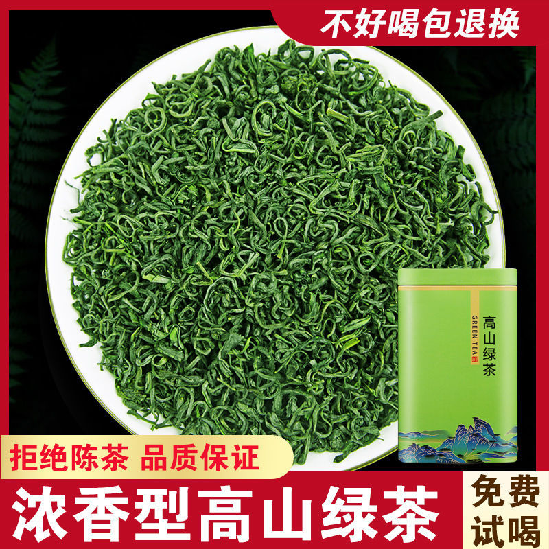 特级绿茶2025新茶明前高山云雾嫩芽日照充足高档香茶春茶浓香散装