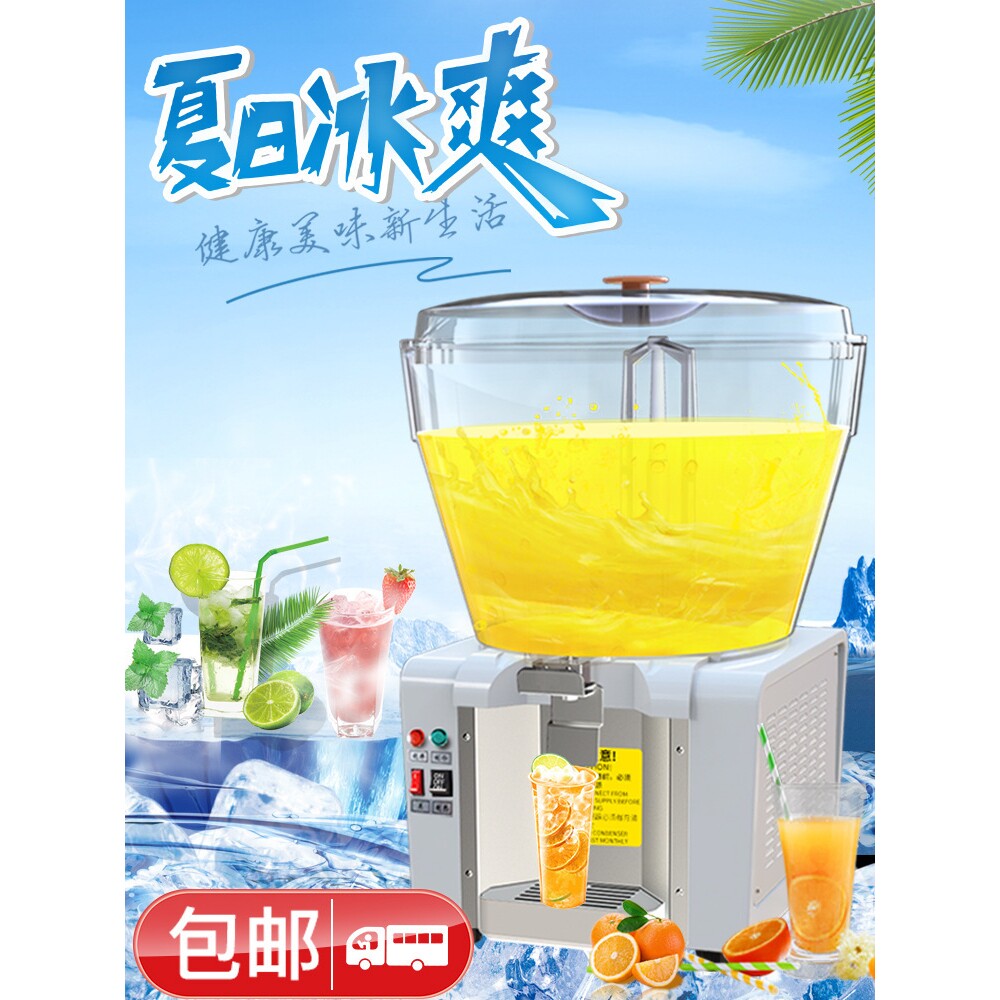 果汁机商用酸梅汤冷热制冷机自助单缸豆浆椰汁喷淋搅拌冷饮饮料机