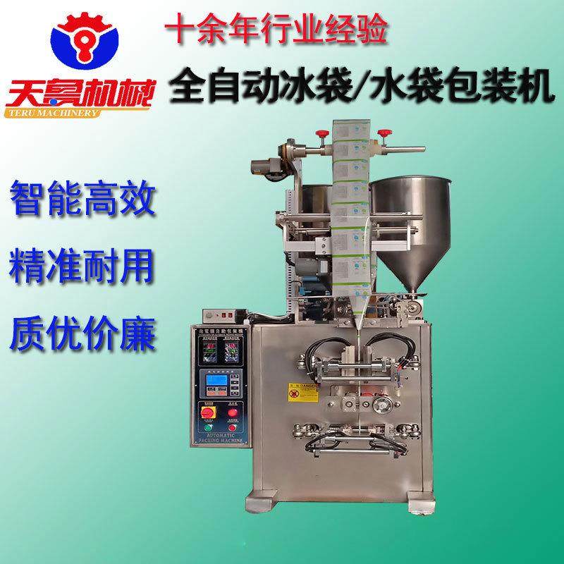 山东济南全自动液体包装机 袋装水生物冰袋酱油醋包装机封口机