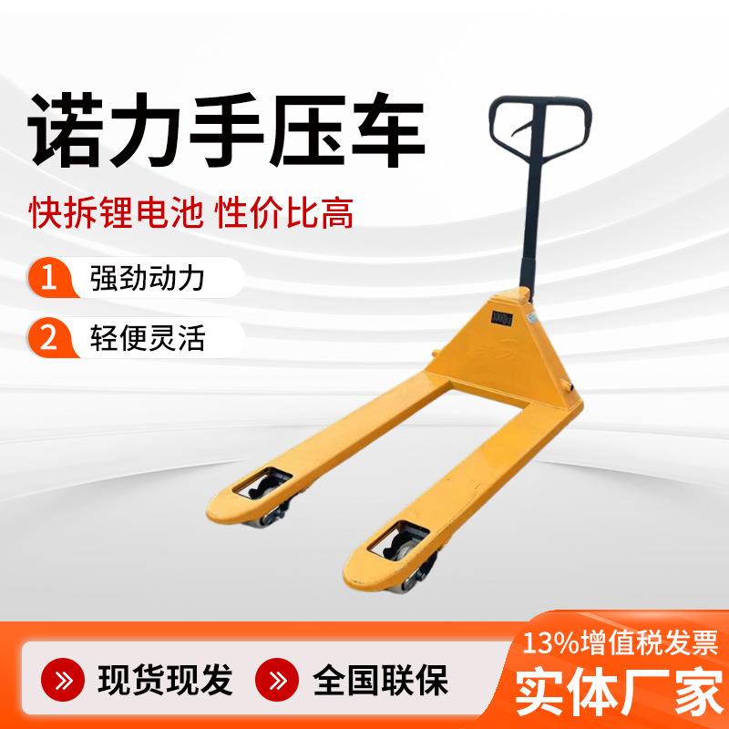 诺力叉车手动液压搬运车手动托盘搬运叉车2吨3吨5吨诺力手压车