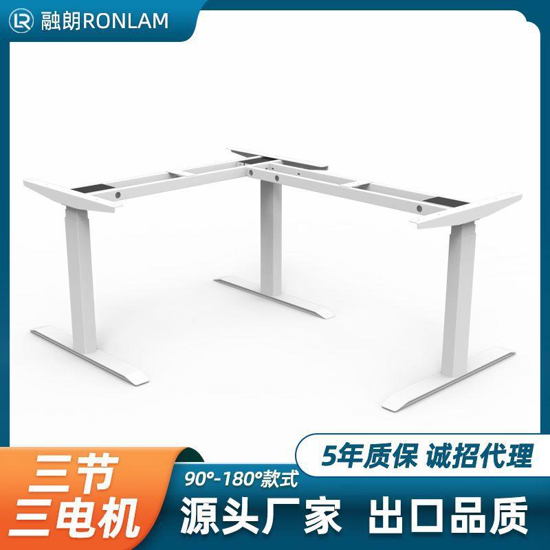 融朗Ronlam三腿90-180°电动升降桌架站立式办公老板桌腿厂家现货