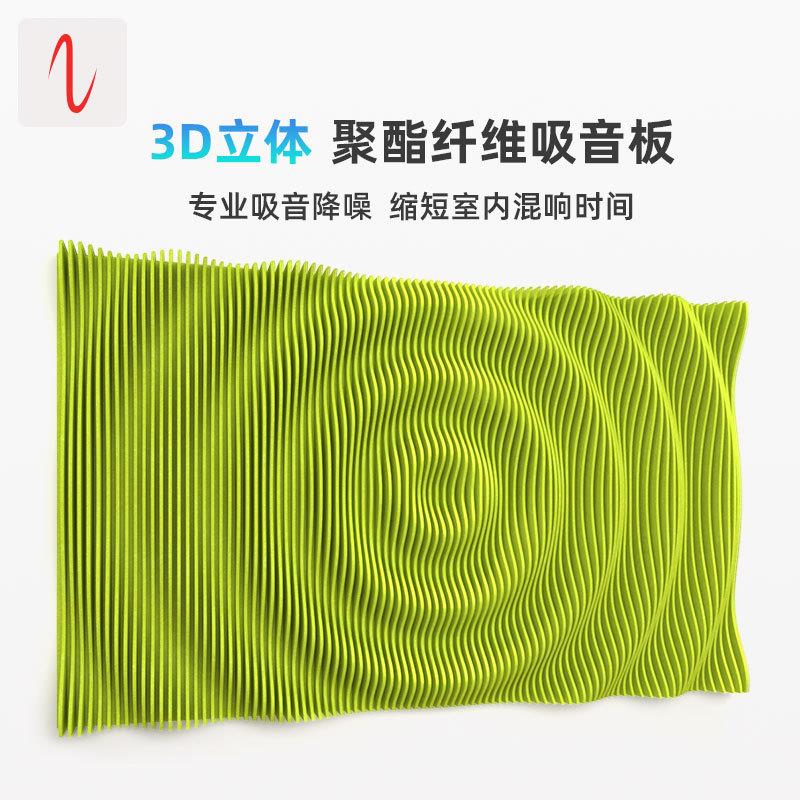 声学立体3D造型聚酯纤维吸音板全频降噪墙面装饰吸音模块录音棚
