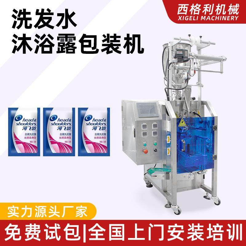 定制洗发水沐浴露包装机袋装面霜乳液灌装机醋酱油酱料液体包装机