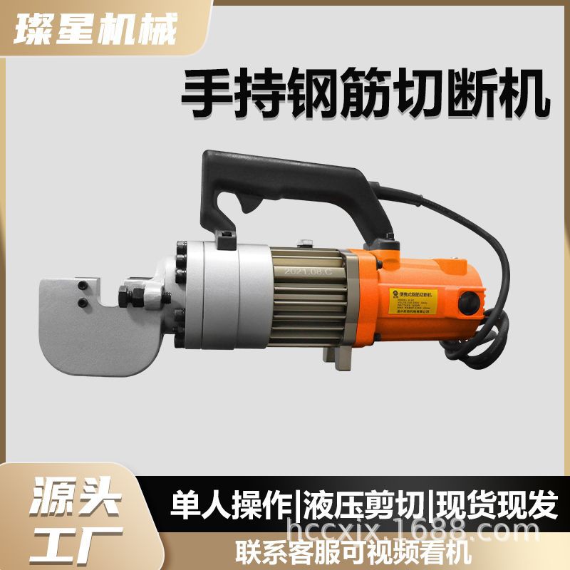 手提便携式钢筋剪断机  直螺纹钢圆钢剪断机电动液压式小型切断机