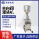 机 机定量膏霜妆品液体罐装 单向阀灌装 机半自动商用气动膏体灌装