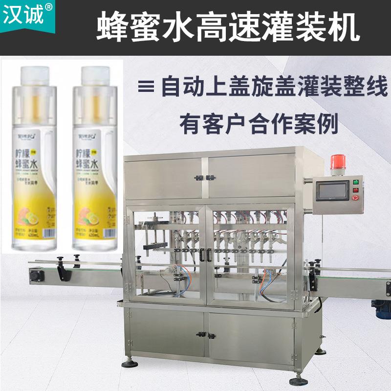 定制三合一高速蜂蜜水灌装机分离式瓶盖灌装机蜂蜜盖旋盖灌装线