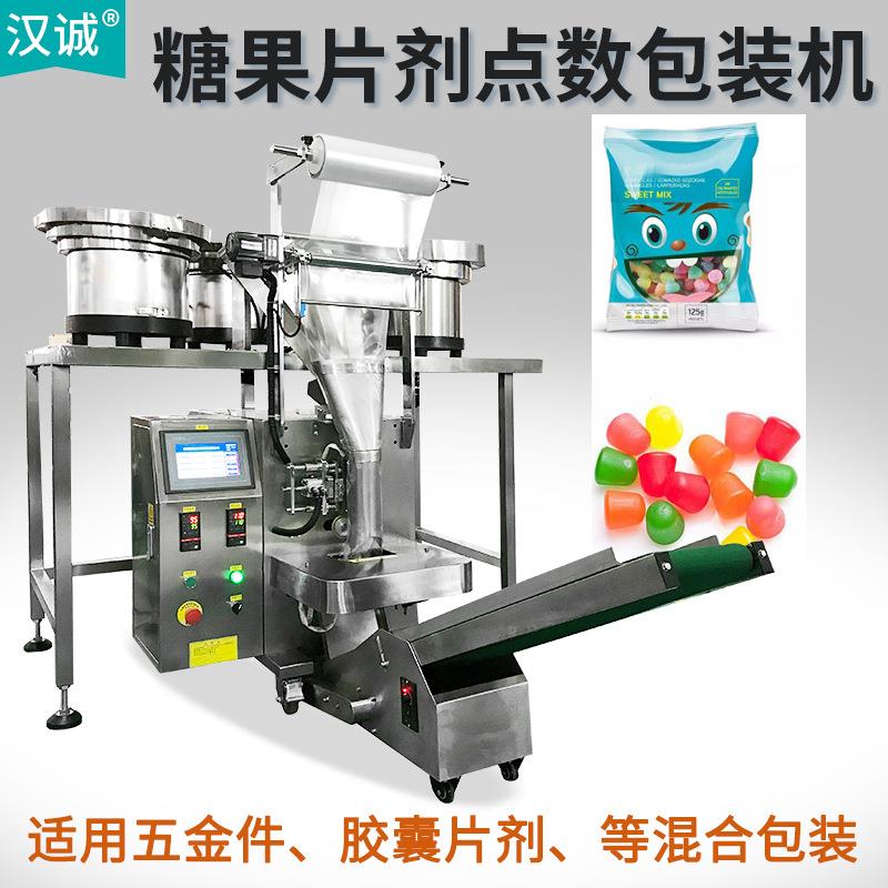 定制振动盘糖果包装机 两颗一袋凝胶糖果分装机 高速点数分装机