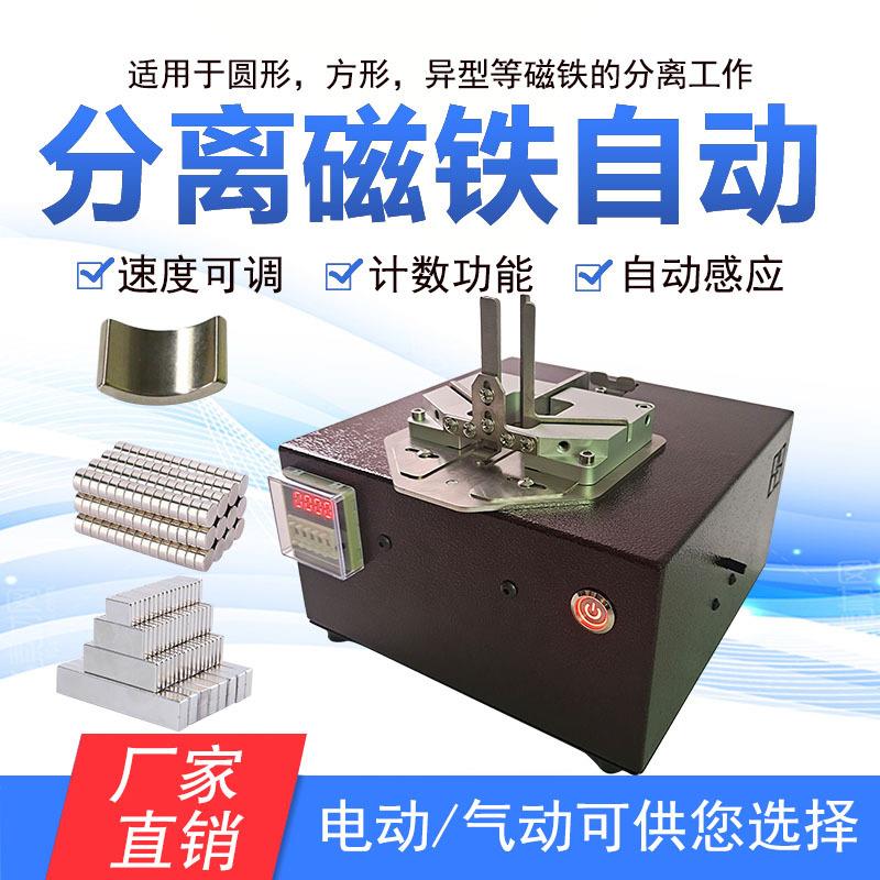 FL321气动电动磁铁分离器319计数分磁铁机圆形方U形强磁铁