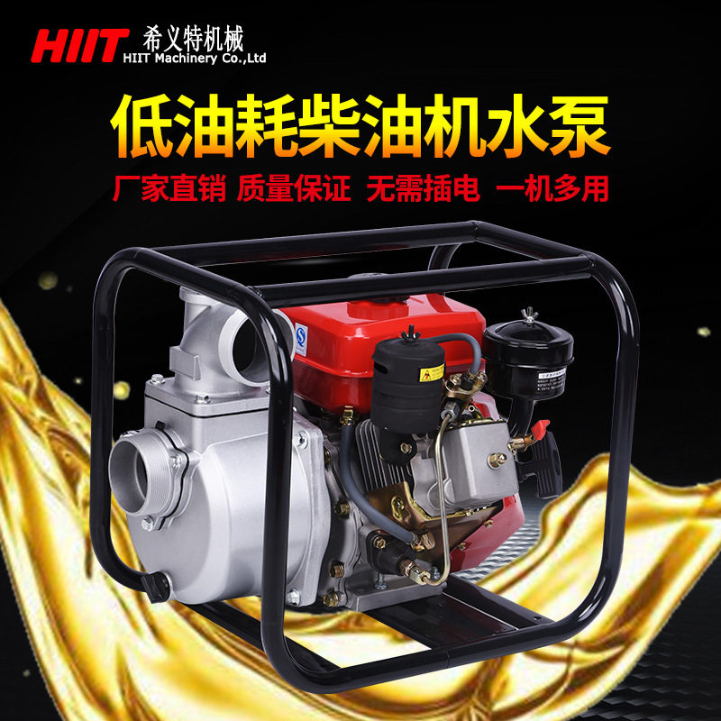 3寸全新喷灌设备应急排灌抽水机大流量低油耗自吸泵柴油机水泵,五金/工具,发电机组零部件,淘宝优惠券,粉丝福利购,淘宝优惠卷