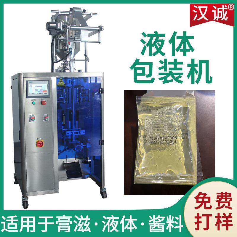 三边封液体灌装机 小袋洗衣液包装机 洗涤剂浓缩液卷膜包装机定制,办公设备/耗材/相关服务,包装机,淘宝优惠券,粉丝福利购,淘宝优惠卷