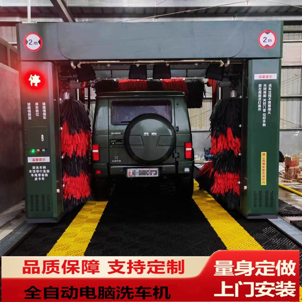 定制全自动电脑洗车机商用洗车店无人值守智能加油站洗车机设备