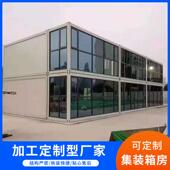 办公住人打包箱集装 工地住人集装 活动板房 工地新式 箱房 箱