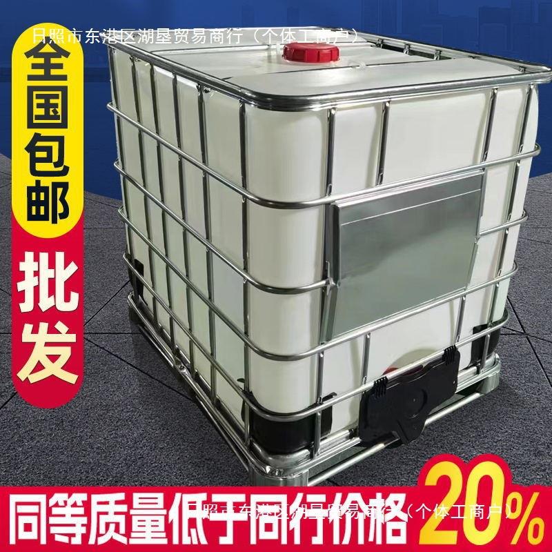 吨桶1000升1吨500升塑料全新加厚方桶lbc集装化工桶储水桶柴油桶