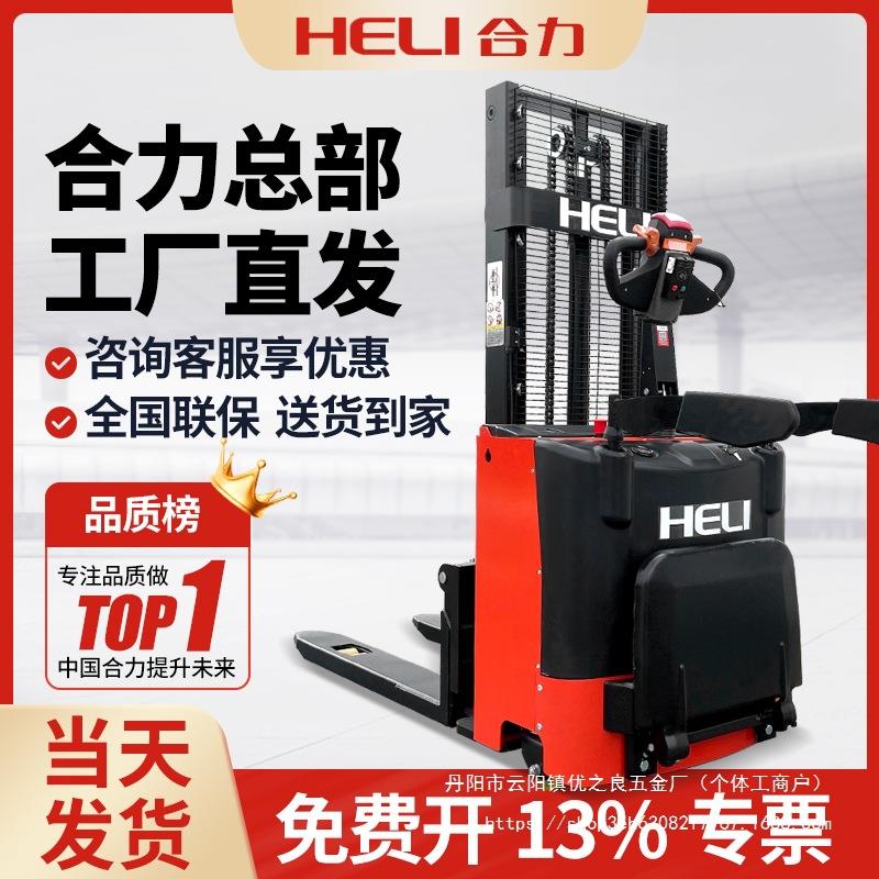 电动叉车2吨小型堆高车1.5吨液压升降机叉车搬运升高装卸