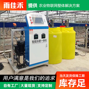 农业果园蔬菜大棚滴管喷灌灌溉设备三通道精准施肥机施肥器水肥机