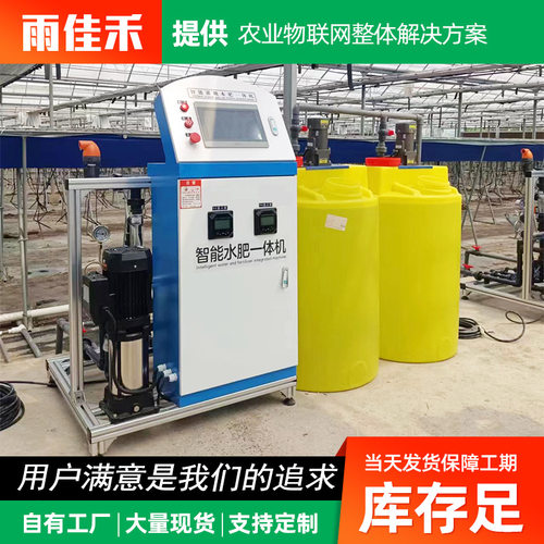 农业果园蔬菜大棚滴管喷灌灌溉设备三通道精准施肥机施肥器水肥机