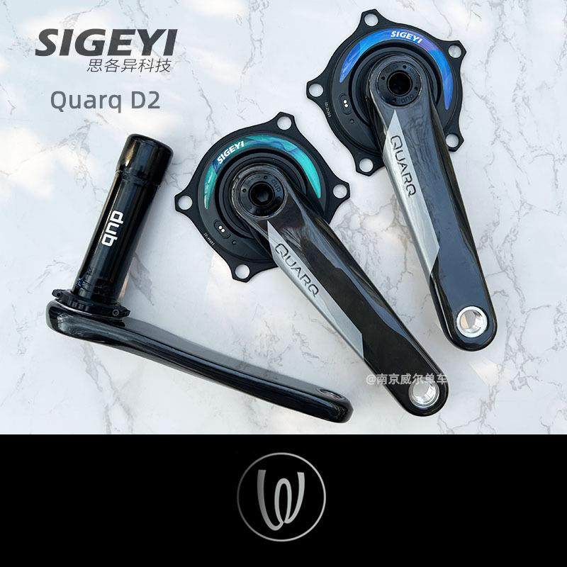 Sigeyi功率计思各异盘爪功率计套装牙盘稳定Quarq曲柄Force碳腿